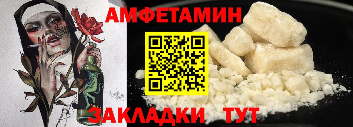 АМФЕТАМИН Premium Великие Луки