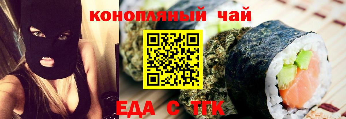 Cannafood марихуана  Вход с VPN  Великие Луки 