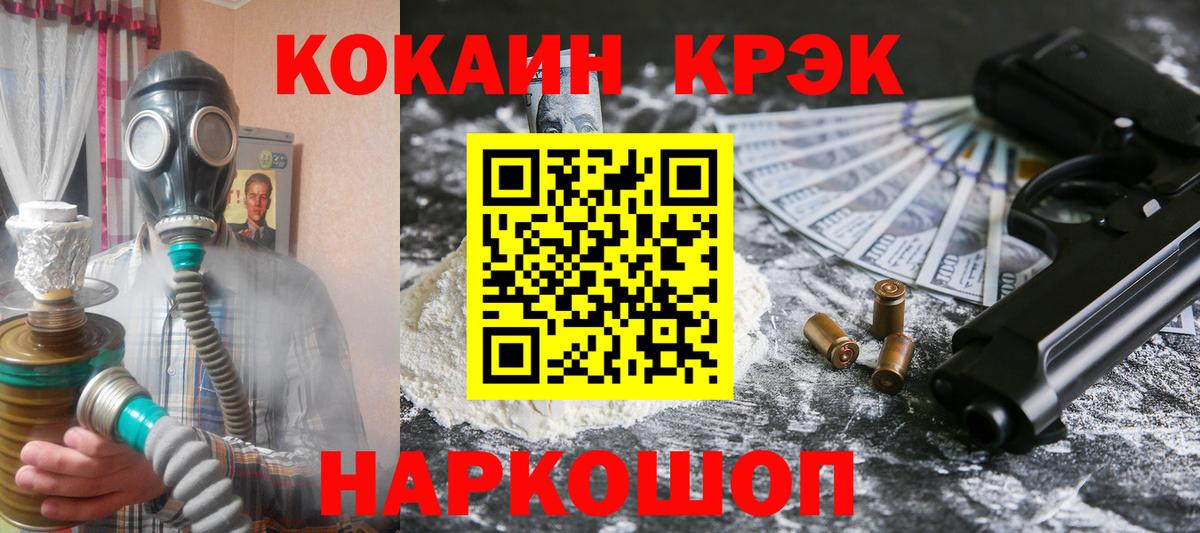Великие Луки  Cocaine  Кокаин 97%  Вход с VPN  КОКАИН Боливия 