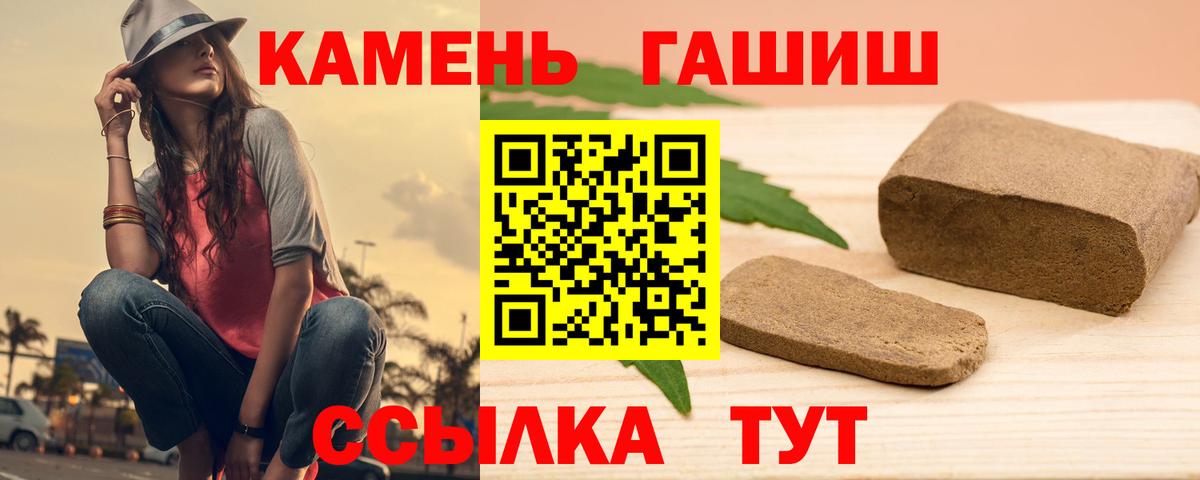 ГАШИШ ice o lator Великие Луки