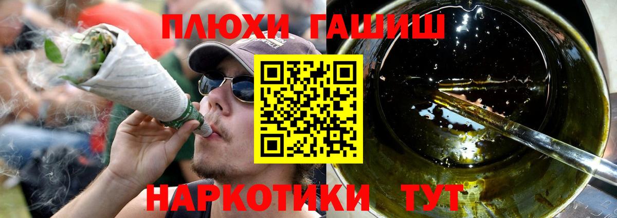 Великие Луки  ГАШИШ hashish  ГАШИШ AMNESIA HAZE  Вход с VPN 