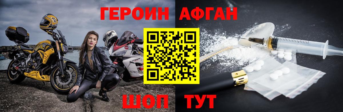 Героин гречка Великие Луки