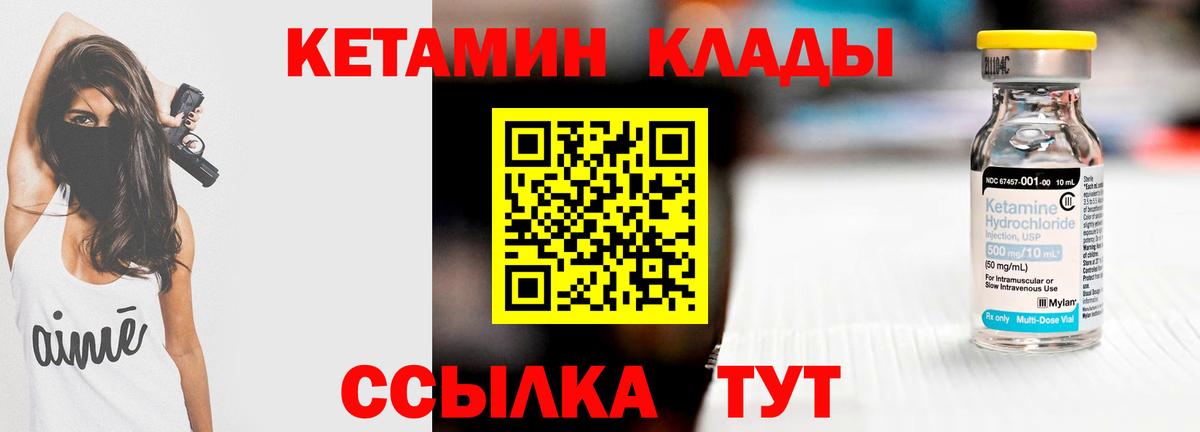 Кетамин ketamine  Кетамин ketamine  Великие Луки  Вход с VPN 