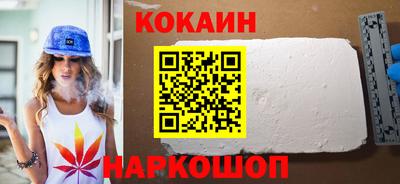 кокаин перу Ртищево