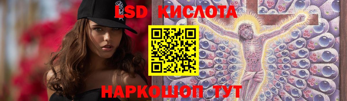 ЛСД экстази кислота Великие Луки