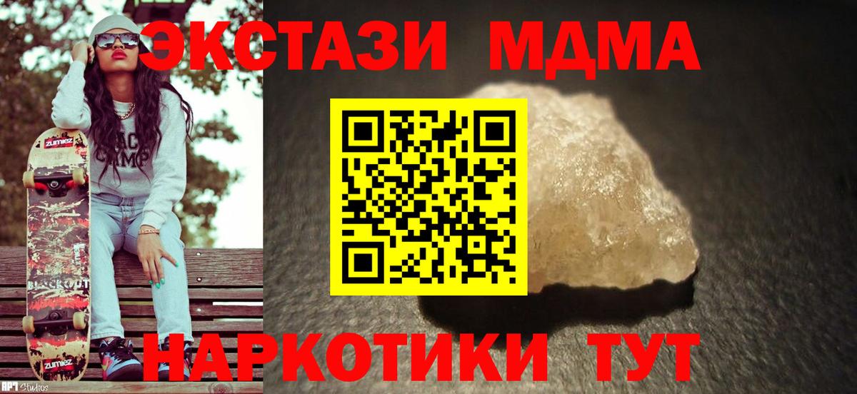 МДМА  МДМА Molly  Вход с VPN  MDMA Molly  Великие Луки 