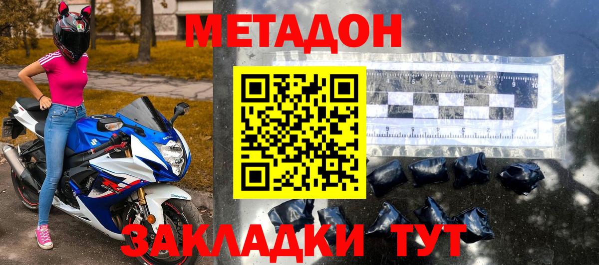МЕТАДОН белоснежный  Метадон methadone  Великие Луки    вход  Вход с VPN 