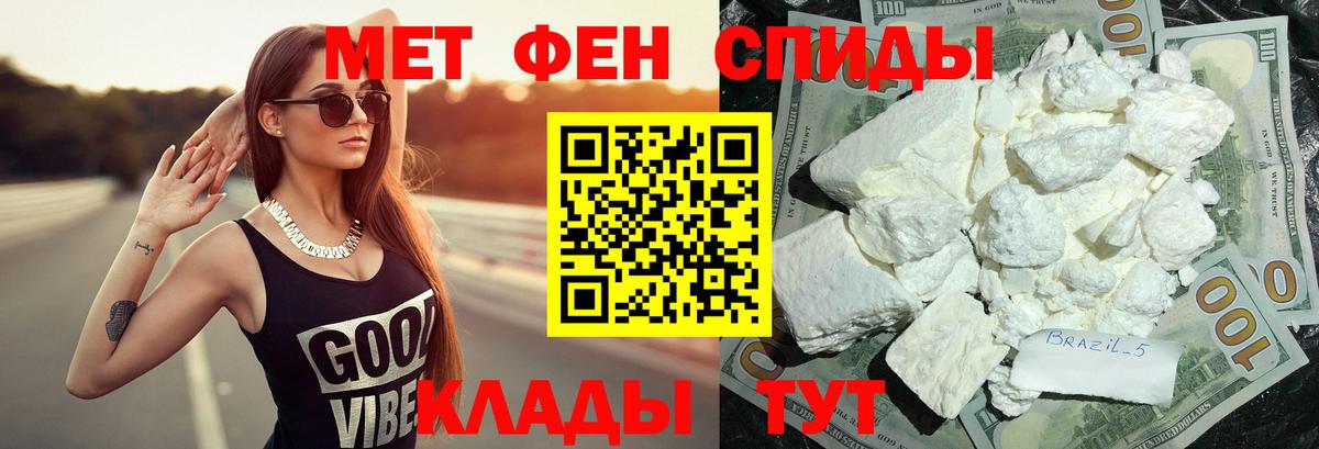 Метамфетамин винт  Метамфетамин  Великие Луки  Вход с VPN 