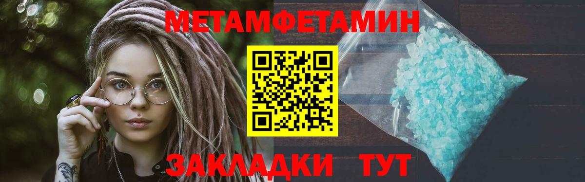 Первитин винт Великие Луки