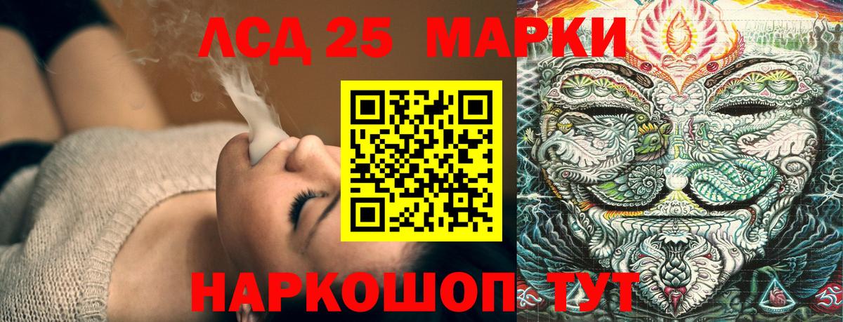Марки 25I-NBOMe 1500мкг Великие Луки