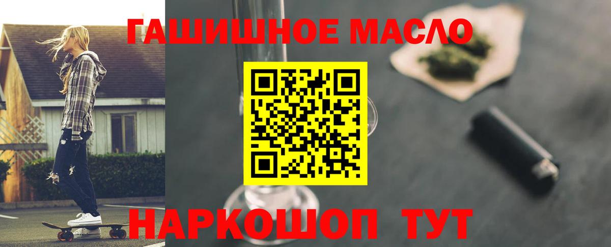 Великие Луки  Дистиллят ТГК вейп с тгк  Вход с VPN 