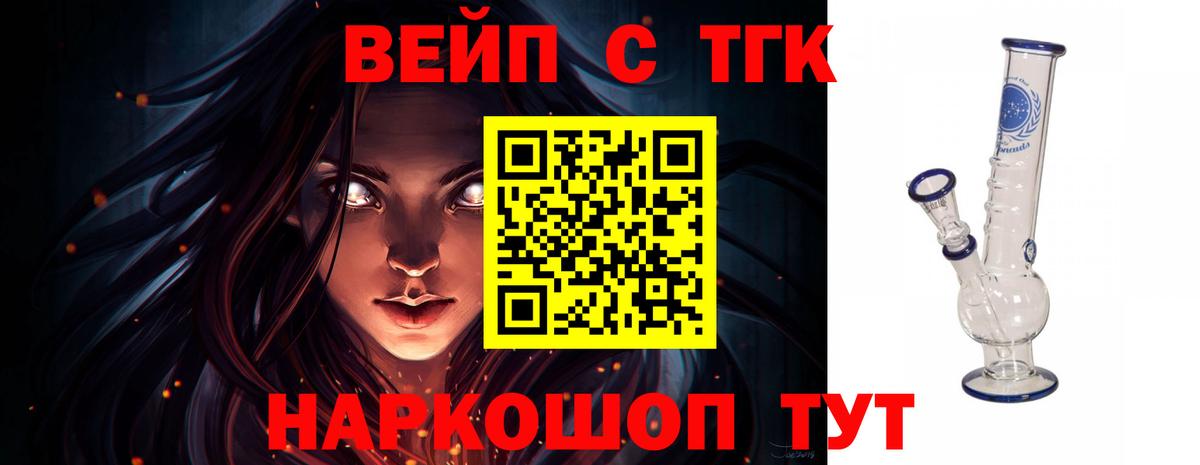 Дистиллят ТГК гашишное масло Великие Луки