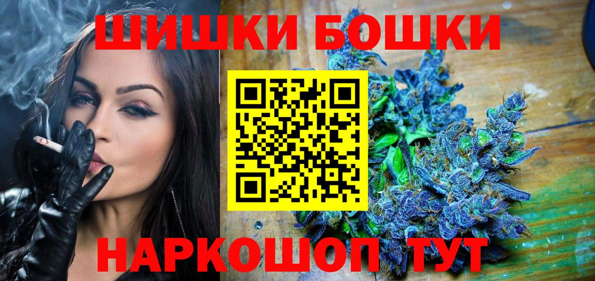 Великие Луки  Шишки марихуана SATIVA & INDICA  Марихуана семена  Вход с VPN  Бошки Шишки THC 21%  Марихуана планчик 